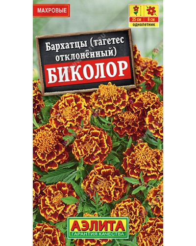БАРХАТЦЫ (А) БИКОЛОР (отклоненные) 0,3г/10