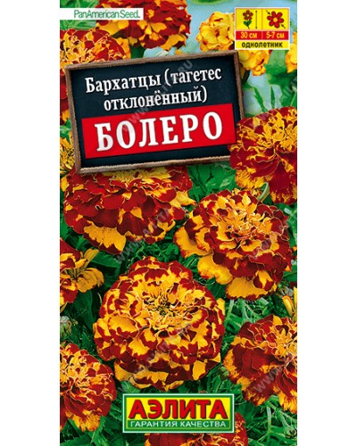 БАРХАТЦЫ (А) БОЛЕРО (отклоненные) 0,3г/10