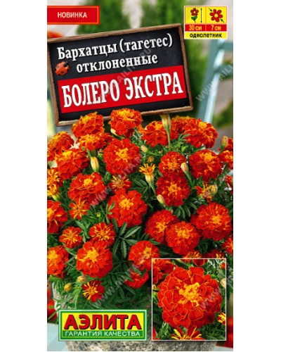 БАРХАТЦЫ (А) БОЛЕРО ЭКСТРА (отклоненные) 0,3г/10