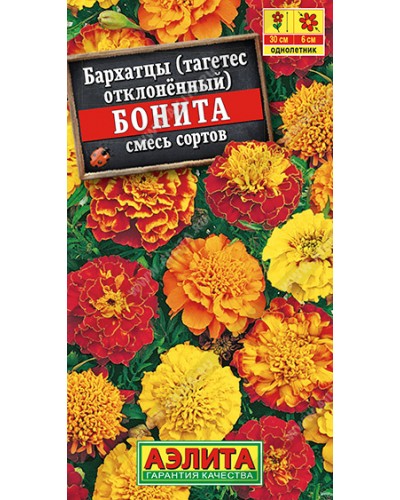 БАРХАТЦЫ (А) БОНИТА СМЕСЬ (отклоненные) 0,5г/10