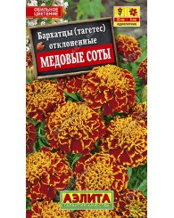 БАРХАТЦЫ (А) МЕДОВЫЕ СОТЫ (откл) 0,3г/10