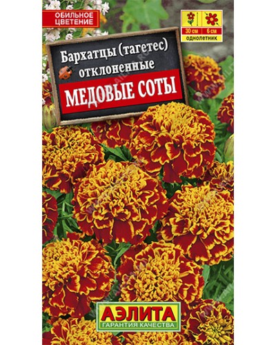 БАРХАТЦЫ (А) МЕДОВЫЕ СОТЫ (откл) 0,3г/10