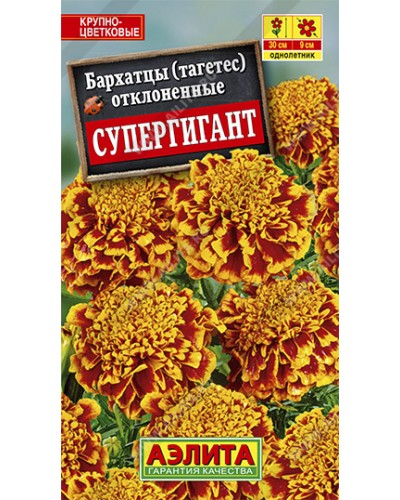 БАРХАТЦЫ (А) СУПЕРГИГАНТ (отклоненные) 0,3г/10