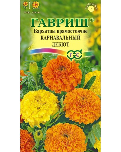 БАРХАТЦЫ КАРНАВАЛЬНЫЙ ДЕБЮТ (смесь) (прямостоячие) 0,3г/20