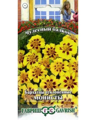 БАРХАТЦЫ МОНИСТЫ (отклоненные) 0,3г/20
