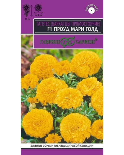 БАРХАТЦЫ ПРОУД МАРИ ГОЛД (прямостоячие) 5шт/20