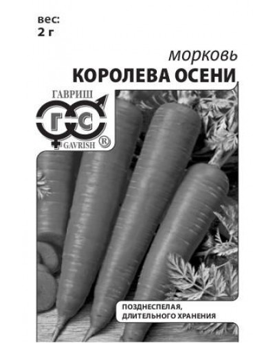 МОРКОВЬ КОРОЛЕВА ОСЕНИ (б/п) 2г/20