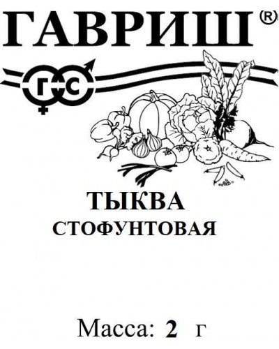 ТЫКВА СТОФУНТОВАЯ (б/п) 0,1г/20