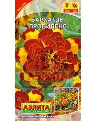 БАРХАТЦЫ (А) ПРОВИДЕНС (отклоненные) 10шт/10