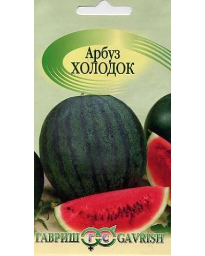 АРБУЗ ХОЛОДОК 1г/20