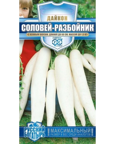ДАЙКОН СОЛОВЕЙ РАЗБОЙНИК 1г/20