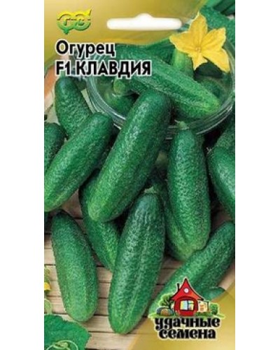 ОГУРЕЦ КЛАВДИЯ 10шт/20