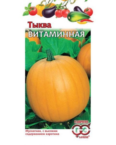 ТЫКВА ВИТАМИННАЯ 2г/20