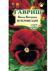 ВИОЛА ВЕЧЕРНЯЯ ЗАРЯ (виттрока) 0,1г/20