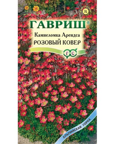 КАМНЕЛОМКА АРЕНДСА РОЗОВЫЙ КОВЕР 0,1г/20