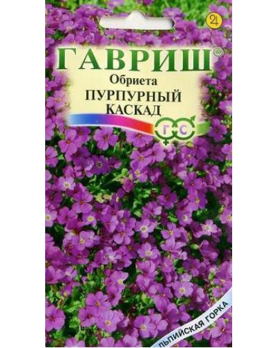 ОБРИЕТА ПУРПУРНЫЙ КАСКАД 0,05г/20