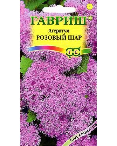 АГЕРАТУМ РОЗОВЫЙ ШАР 0,1г/20