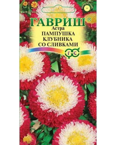 АСТРА ПАМПУШКА (клубника со сливками) 0,3г/20