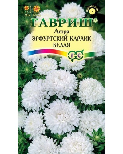 АСТРА ЭРФУРТСКИЙ КАРЛИК БЕЛАЯ 0,3г/20
