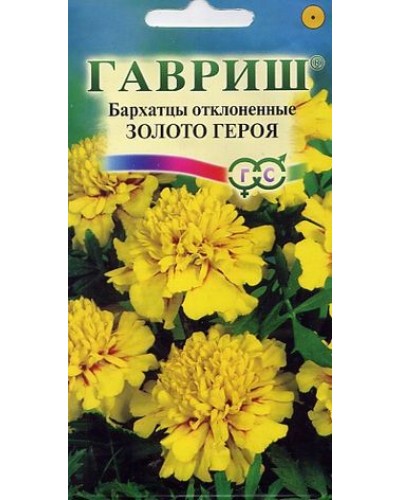 БАРХАТЦЫ ЗОЛОТО ГЕРОЯ (отклоненные) 0,2г/20