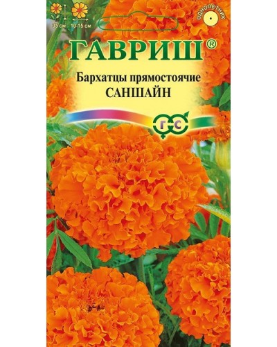 БАРХАТЦЫ САНШАЙН (прямостоячие) 0,3г/20