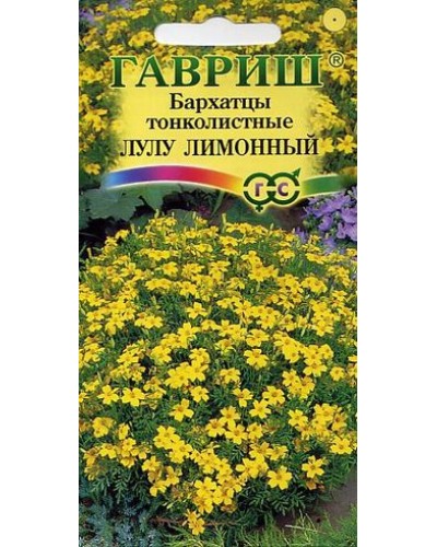БАРХАТЦЫ ЛИЛУ ЛИМОННЫЙ (тонколистные) 0,05г/20