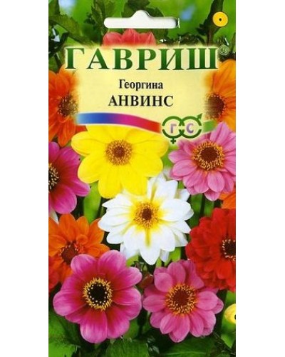ГЕОРГИНА АНВИНС (смесь) 0,5г/20