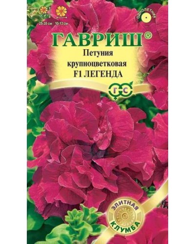 ПЕТУНИЯ ЛЕГЕНДА F1 (махровая) 5шт/20