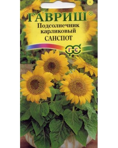 ПОДСОЛНЕЧНИК ДЕКОРАТИВНЫЙ САНСПОТ (карлик) 0,5г/20
