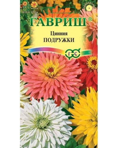 ЦИННИЯ ПОДРУЖКИ 0,2г/20
