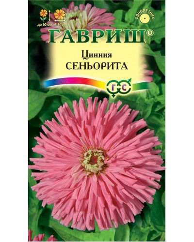 ЦИННИЯ СЕНЬОРИТА 0,2г/20