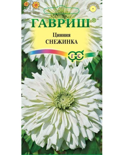 ЦИННИЯ СНЕЖИНКА 0,2г/20