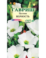 ЭУСТОМА ВЕРНОСТЬ F1 (пробирка) 5шт/20