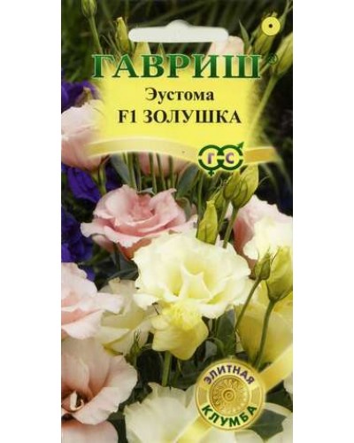 ЭУСТОМА ЗОЛУШКА F1 (пробирка) 3шт/20