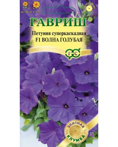 ПЕТУНИЯ ВОЛНА (голубая) F1 (минитуния) 5шт/20