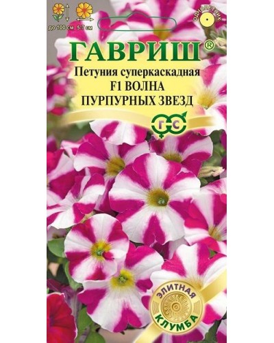 ПЕТУНИЯ ВОЛНА (пурпур звезд) F1 (минитуния) 5шт/20