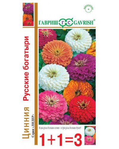 ЦИННИЯ РУССКИЕ БОГАТЫРИ (смесь) 0,5г/20