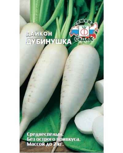 ДАЙКОН (С) ДУБИНУШКА 1г/10