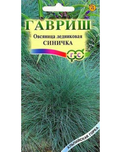 ОВСЯНИЦА ЛЕДНИКОВАЯ СИНИЧКА 0,1г/20