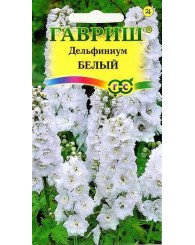 ДЕЛЬФИНИУМ БЕЛЫЙ 0,05г/20