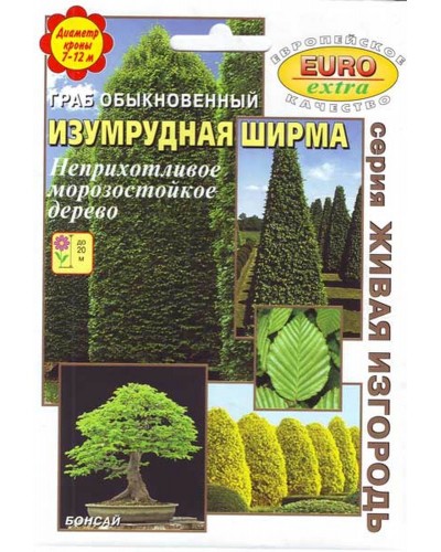 ГРАБ (АЭ) ИЗУМРУДНАЯ ШИРМА (обыкновенный)  0,5г/10