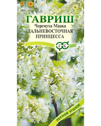 ЧЕРЕМУХА МААКА ДАЛЬНЕВОСТОЧНАЯ ПРИНЦЕССА 0,2г/20