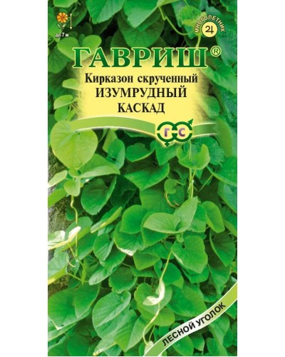 КИРКАЗОН ИЗУМРУДНЫЙ КАСКАД (скрученный) 3шт/10