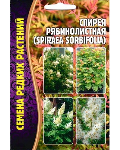 СПИРЕЯ (РС) РЯБИНОЛИСТНАЯ 0,02г/10