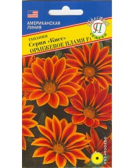 ГАЦАНИЯ (П) КИСС ОРАНЖЕВОЕ ПЛАМЯ 5шт/10