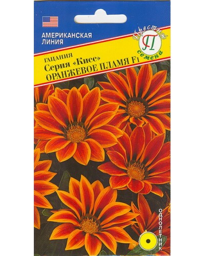 ГАЦАНИЯ (П) КИСС ОРАНЖЕВОЕ ПЛАМЯ 5шт/10