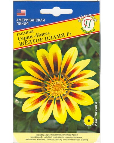 ГАЦАНИЯ (П) КИСС ЖЕЛТОЕ ПЛАМЯ 5шт/10