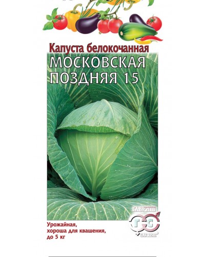 КАПУСТА Б/К МОСКОВСКАЯ ПОЗДНЯЯ (д/квашения)0,5г/20