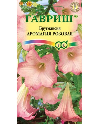 БРУГМАНСИЯ АРОМАГИЯ РОЗОВАЯ 3шт/20