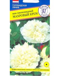 МАК ПИОНОВИДНЫЙ (П) КРЕМ (махровый) 0,1г/10
